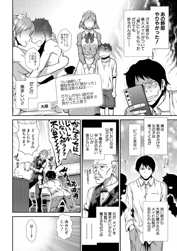 COMIC Mugen Tensei 2021-08 [Digital]_357