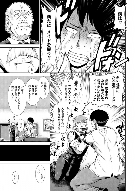 COMIC Mugen Tensei 2021-08 [Digital]_358