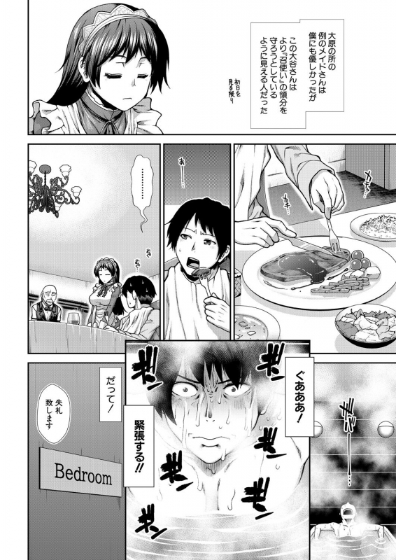 COMIC Mugen Tensei 2021-08 [Digital]_361