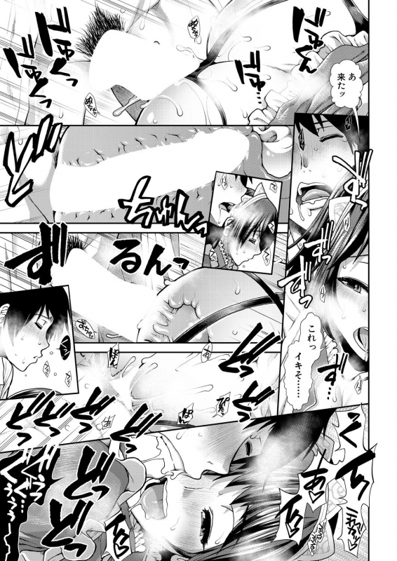 COMIC Mugen Tensei 2021-08 [Digital]_388