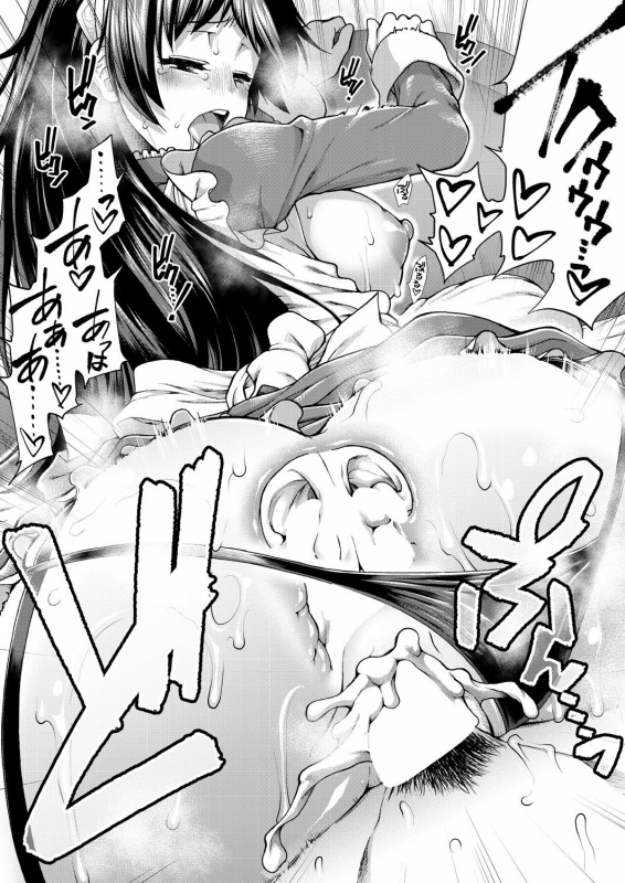 COMIC Mugen Tensei 2021-08 [Digital]_389