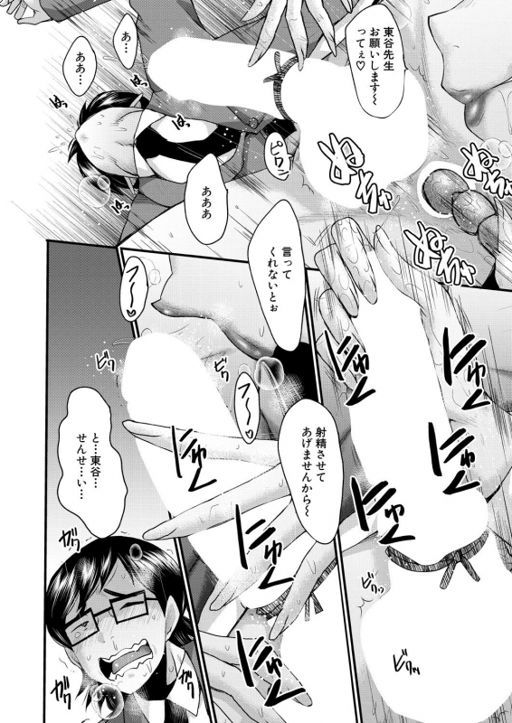 COMIC Mugen Tensei 2021-08 [Digital]_409