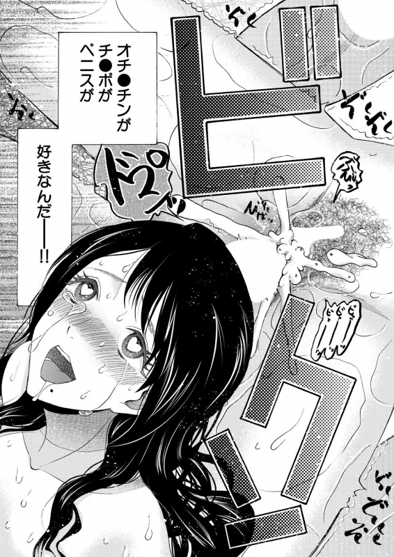 COMIC Mugen Tensei 2021-08 [Digital]_504