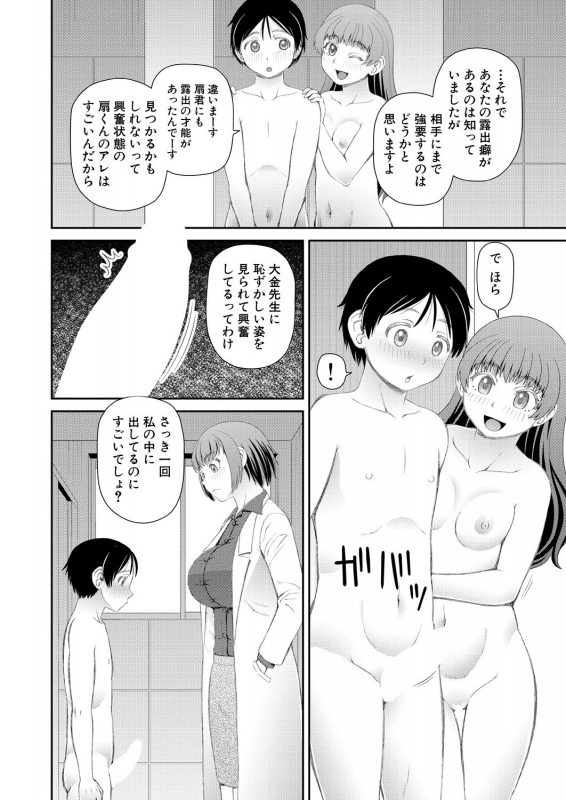 COMIC Mugen Tensei 2021-08 [Digital]_519