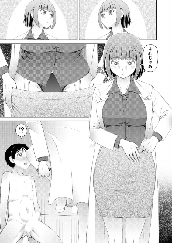 COMIC Mugen Tensei 2021-08 [Digital]_526