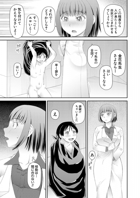 COMIC Mugen Tensei 2021-08 [Digital]_528