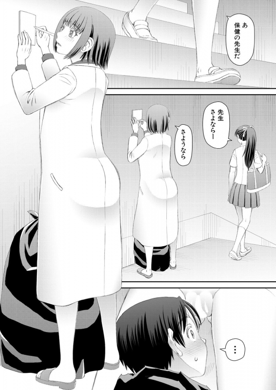 COMIC Mugen Tensei 2021-08 [Digital]_529