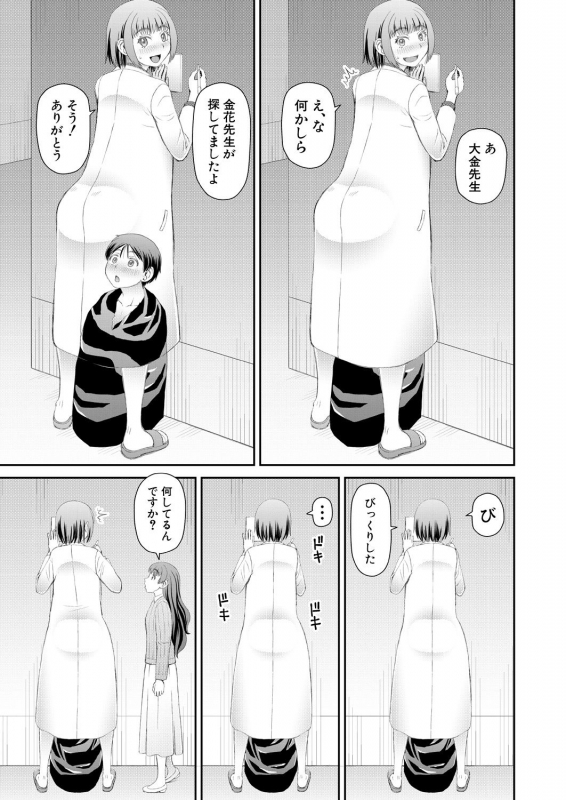 COMIC Mugen Tensei 2021-08 [Digital]_530