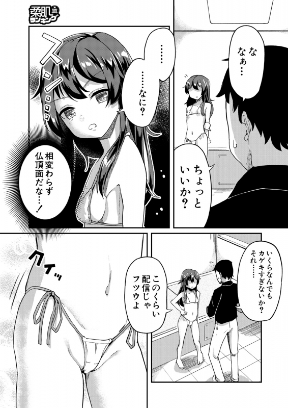 COMIC Mugen Tensei 2021-08 [Digital]_556