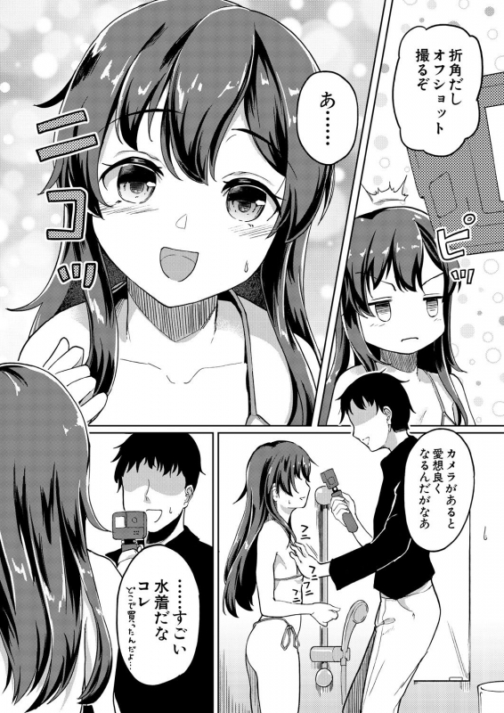 COMIC Mugen Tensei 2021-08 [Digital]_559