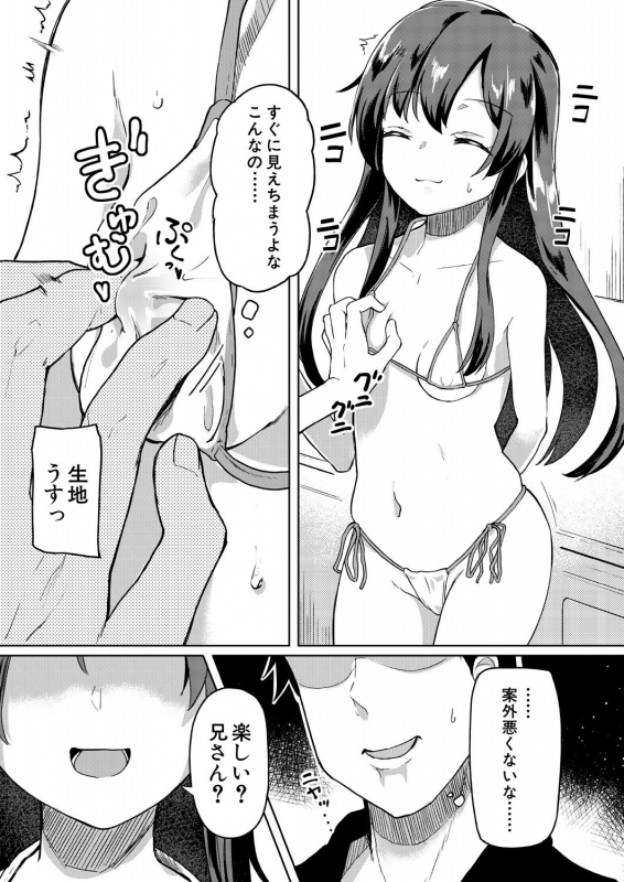 COMIC Mugen Tensei 2021-08 [Digital]_560