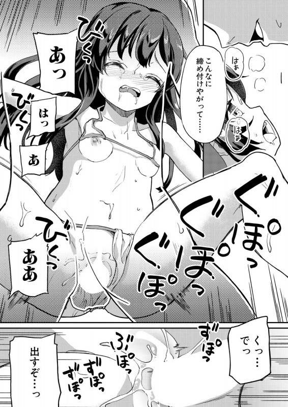 COMIC Mugen Tensei 2021-08 [Digital]_574