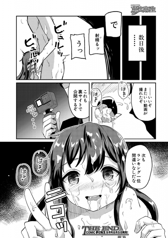 COMIC Mugen Tensei 2021-08 [Digital]_583