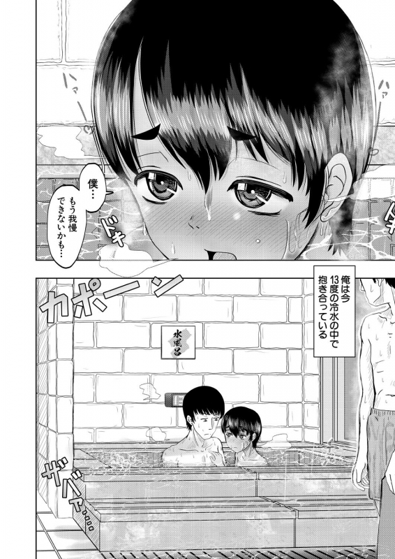 COMIC Mugen Tensei 2021-08 [Digital]_589