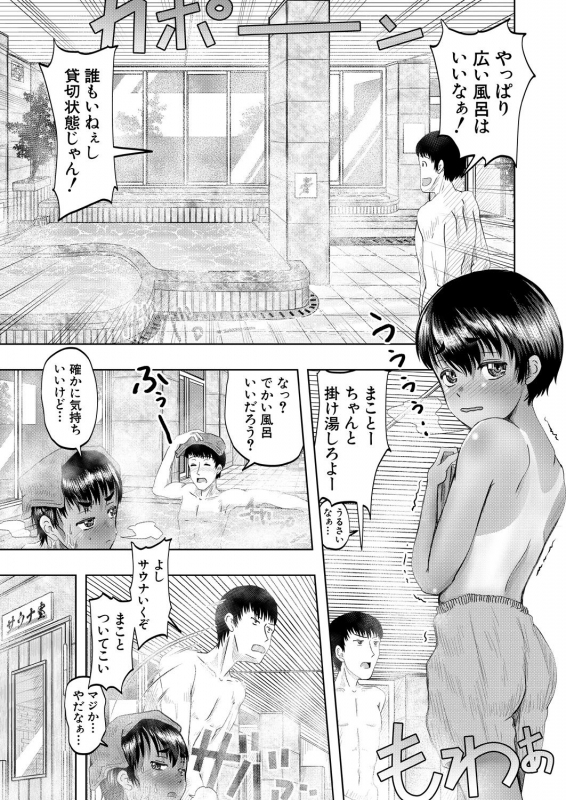 COMIC Mugen Tensei 2021-08 [Digital]_594