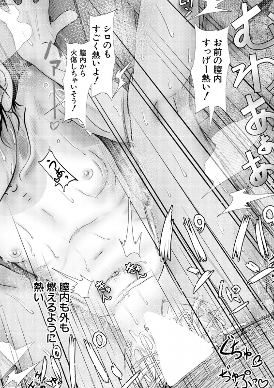 COMIC Mugen Tensei 2021-08 [Digital]_609