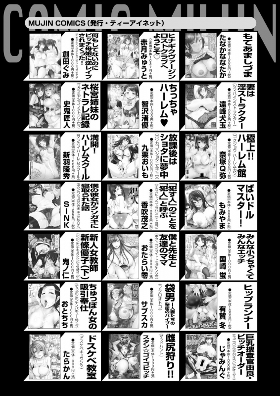 COMIC Mugen Tensei 2021-08 [Digital]_648