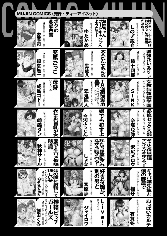 COMIC Mugen Tensei 2021-08 [Digital]_650