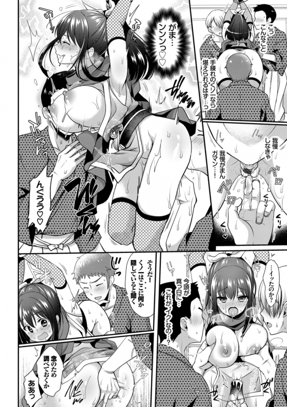 [Anthology] Kairaku Ochi Rinkan File VOL.04 [Digital]_125