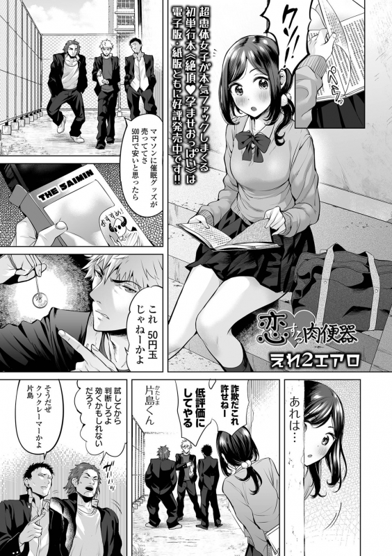 COMIC Orga Vol. 29_006