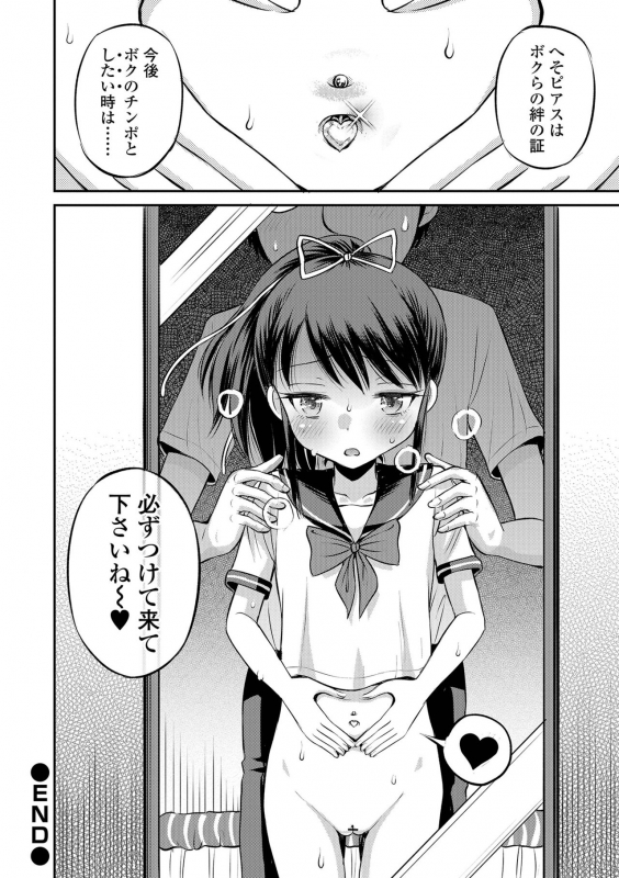 COMIC Orga Vol. 29_053