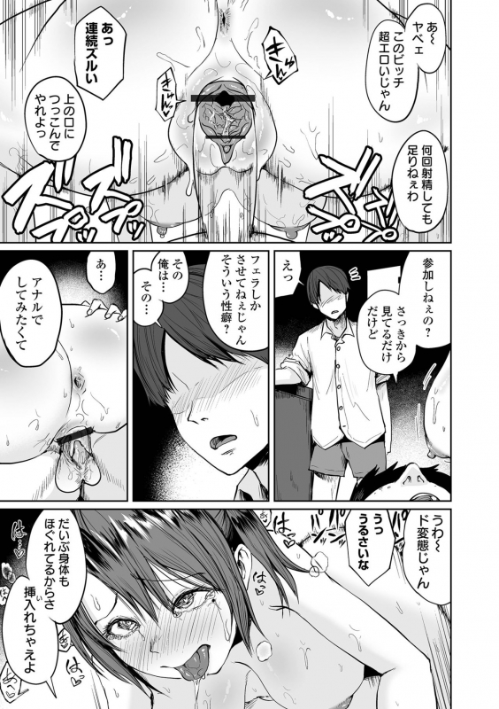 COMIC Orga Vol. 29_072