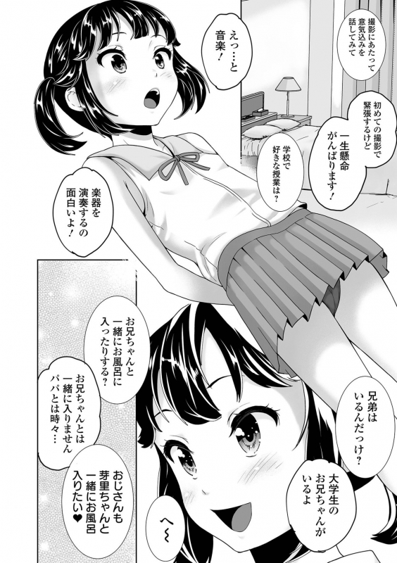 COMIC Orga Vol. 29_079