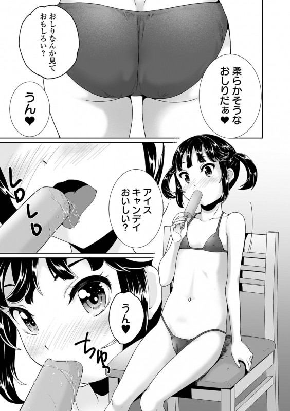 COMIC Orga Vol. 29_082