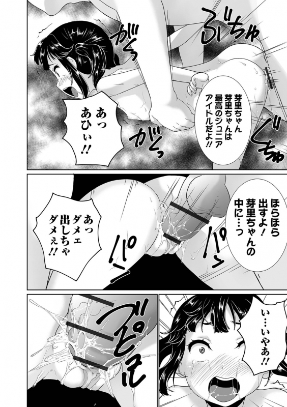 COMIC Orga Vol. 29_097