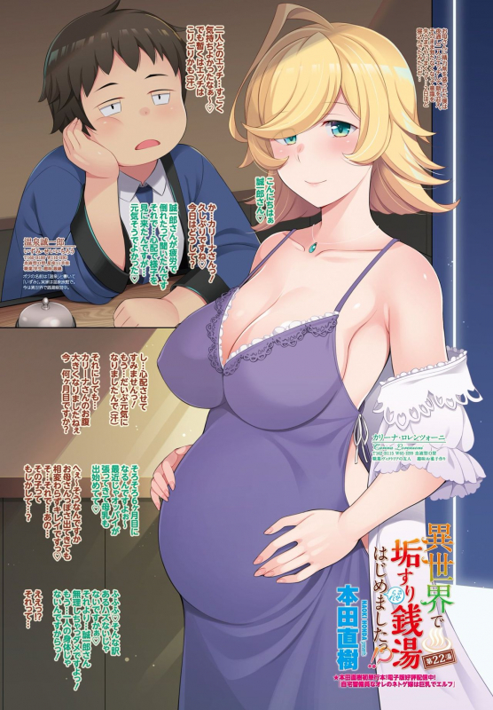 COMIC Penguin Club 2021-09 [Digital]_010