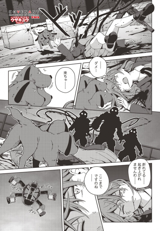 COMIC Penguin Club 2021-09 [Digital]_014