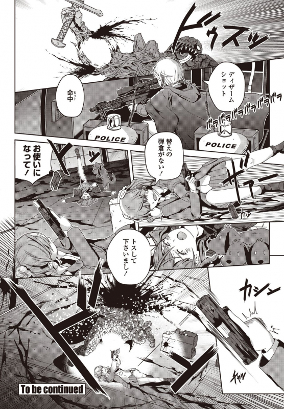 COMIC Penguin Club 2021-09 [Digital]_017