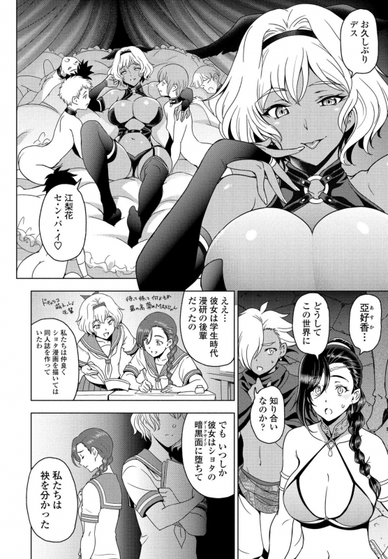 COMIC Penguin Club 2021-09 [Digital]_025