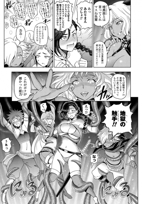 COMIC Penguin Club 2021-09 [Digital]_026