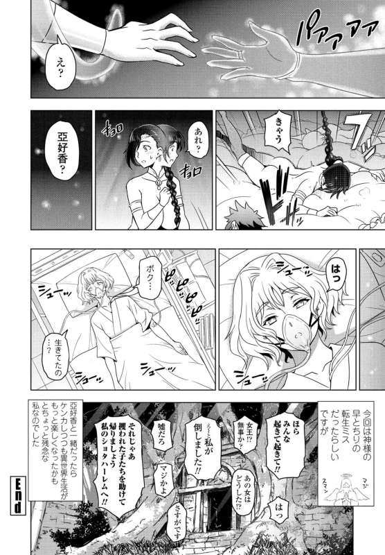 COMIC Penguin Club 2021-09 [Digital]_041