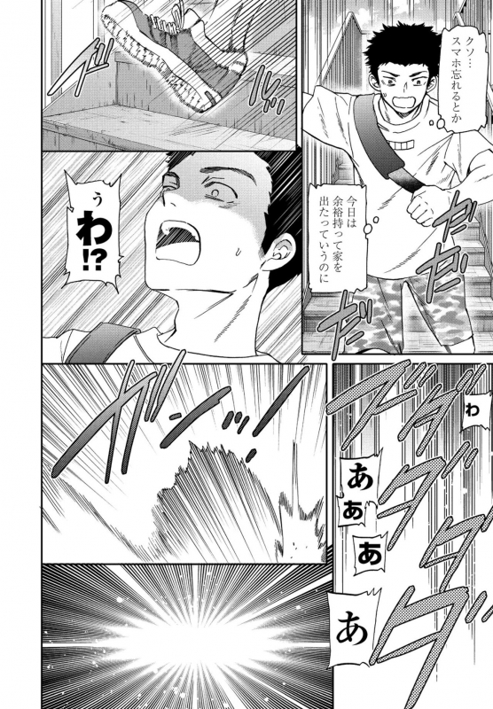 COMIC Penguin Club 2021-09 [Digital]_045