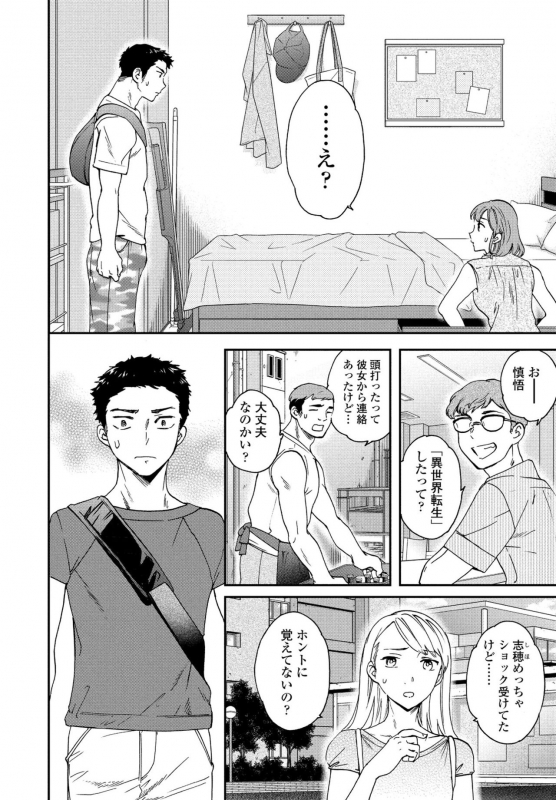 COMIC Penguin Club 2021-09 [Digital]_051