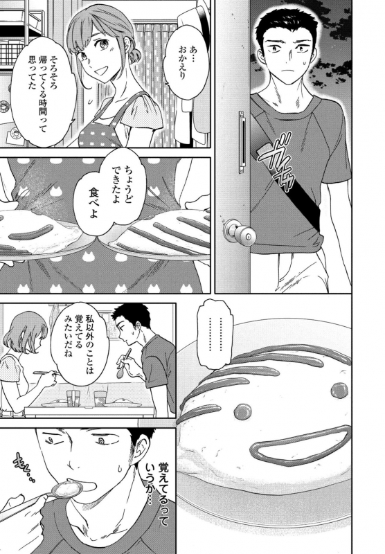 COMIC Penguin Club 2021-09 [Digital]_052