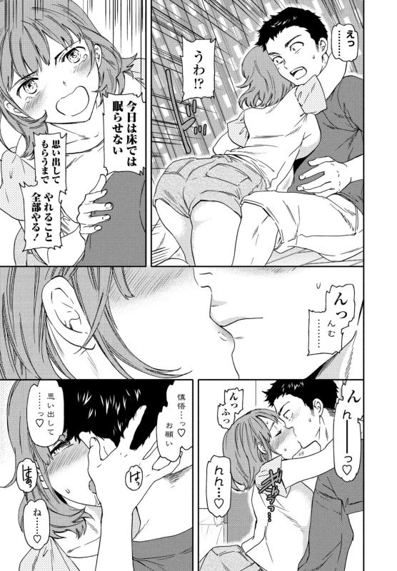 COMIC Penguin Club 2021-09 [Digital]_054