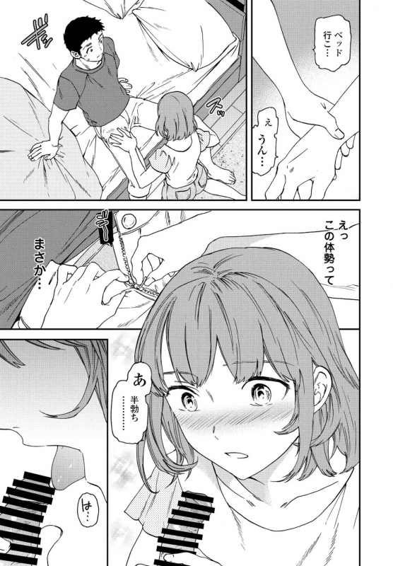 COMIC Penguin Club 2021-09 [Digital]_056