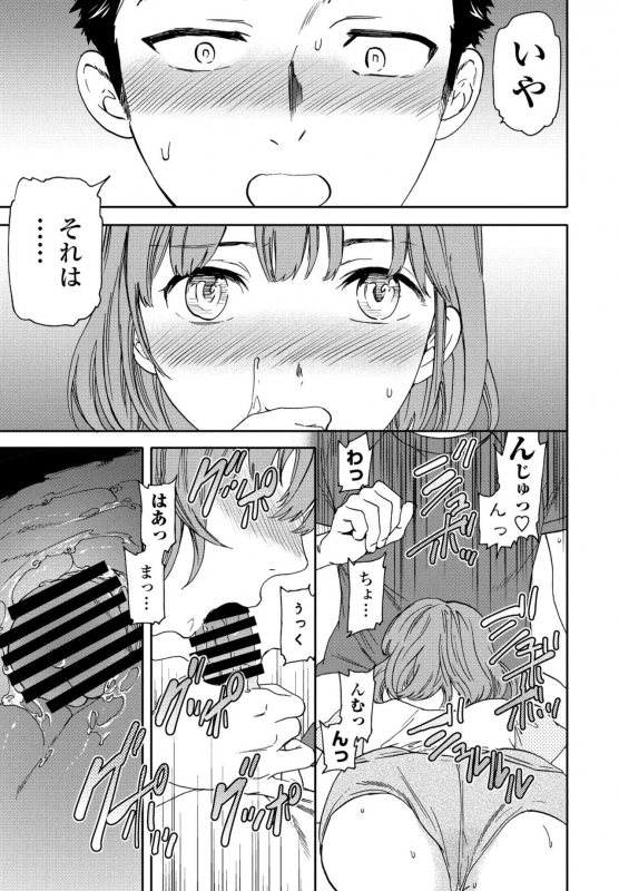 COMIC Penguin Club 2021-09 [Digital]_058