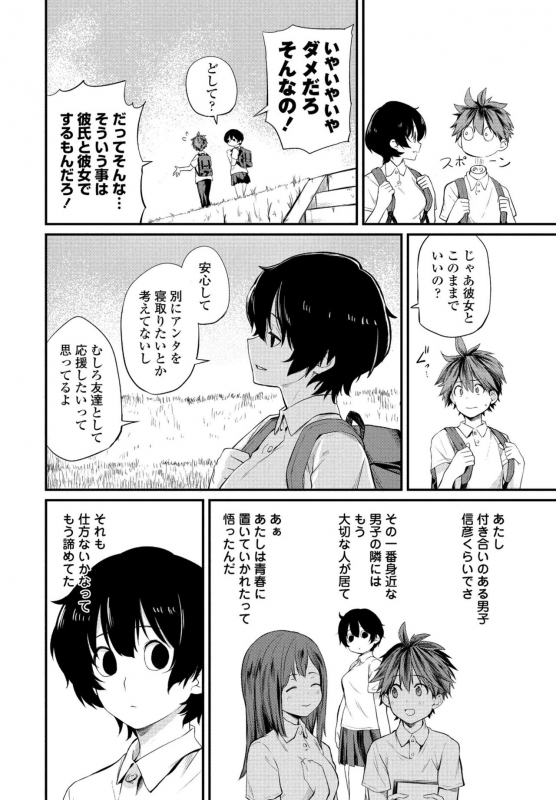 COMIC Penguin Club 2021-09 [Digital]_073