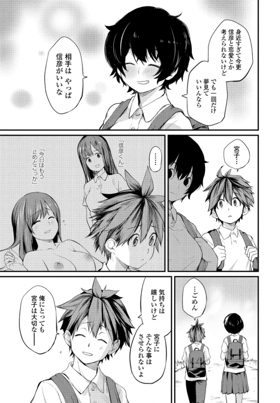 COMIC Penguin Club 2021-09 [Digital]_074