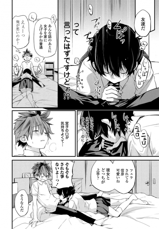 COMIC Penguin Club 2021-09 [Digital]_075