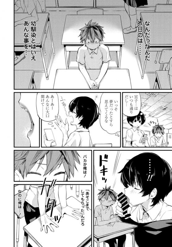 COMIC Penguin Club 2021-09 [Digital]_077