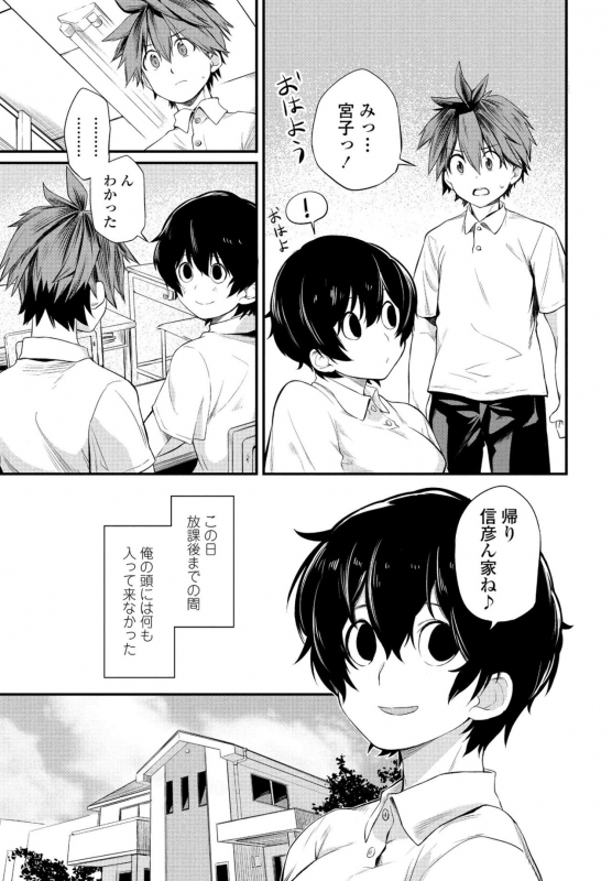 COMIC Penguin Club 2021-09 [Digital]_078