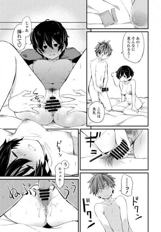 COMIC Penguin Club 2021-09 [Digital]_082