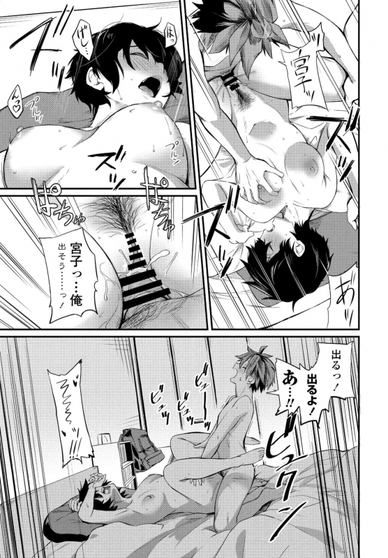 COMIC Penguin Club 2021-09 [Digital]_086