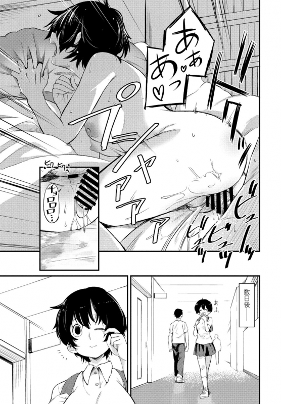 COMIC Penguin Club 2021-09 [Digital]_090