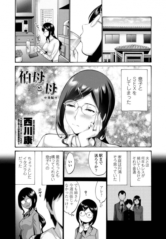 COMIC Penguin Club 2021-09 [Digital]_092